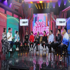 2018十大幸福城市在哪?百度App联手《天天向上》为你解锁