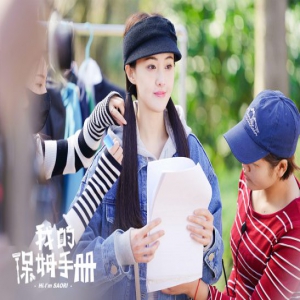 《我的保姆手册》郑爽恋上大明星 请教虞祎杰恋爱经验