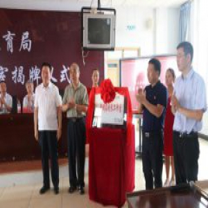 张家口市 “康健名校长工作室”在下花园揭牌