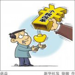 事关你我！看财税专家如何解读个税改革