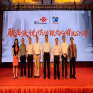 联通沃悦读科技文化有限公司揭牌成立 全面进军泛阅读和动漫领域