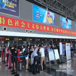 暑运首日 石家庄机场运送旅客3万人次