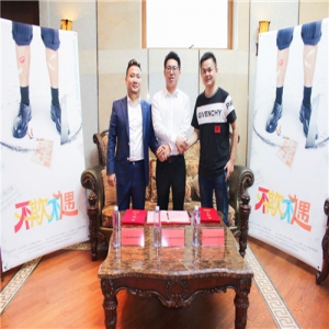 群星闪耀电影《不欺不遇》签约仪式