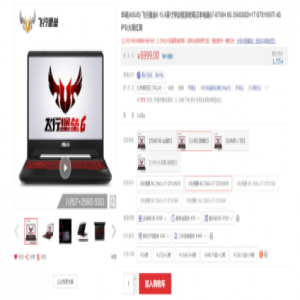 决战边框 华硕飞行堡垒6颠覆游戏“视界”