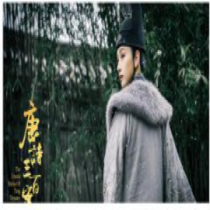 《许你浮生若梦》大反派杨晞 盐系少女日常很软萌