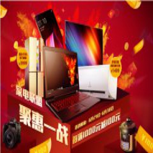空调冰箱迎来消费旺季！国美“家电联盟 聚惠一战”满1000元立减100元