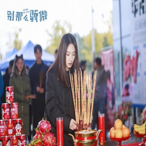 电影《别那么骄傲》长沙开机 陈子由谭盐盐演绎爆笑职场浪漫