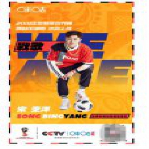 咪咕华丽变身世界杯直播平台，观众惊喜连连