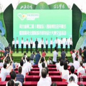 河北省第二届（秦皇岛）园林博览会开幕 王东峰宣布开幕 叶冬松等出席