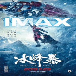 IMAX发布《冰峰暴》导演特辑