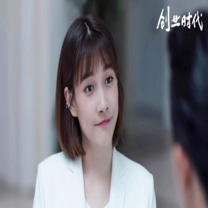 啜妮《创业时代》演技大爆发 一路成长牵动观众