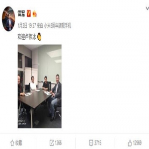 卢伟冰出任Redmi品牌总经理 能否助攻小米实现销量突破