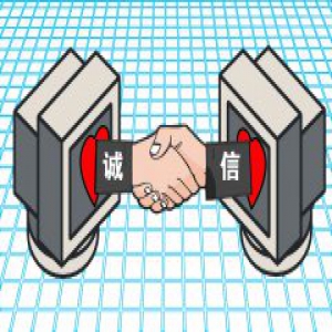 【网络诚信大家谈①】让诚信的阳光遍洒网络