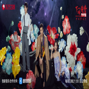 陈乐一《青鸟》酷狗首发 获吴亦凡大赞：战队主唱