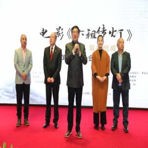 电影《六祖传灯》在京举行新闻发布会