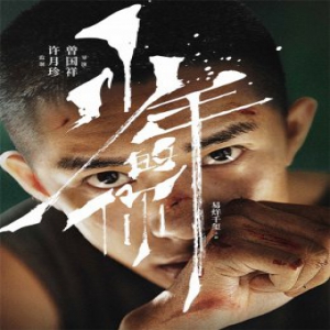 易烊千玺《少年的你》今日上映