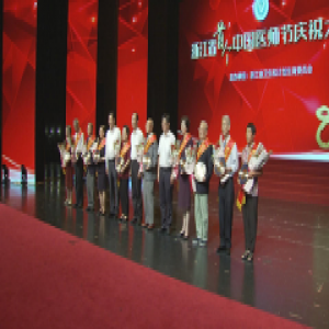 致敬！他们是浙江省首届“医师终身荣誉”获得者