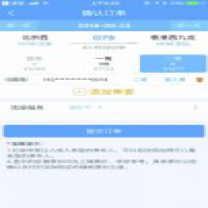 北京到香港高铁票今早开售 黄金周期间车次余票充足