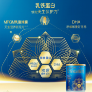 乳铁蛋白有什么作用？乳铁蛋白奶粉哪个牌子好？