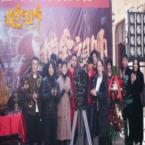《摸金祖师》横店开机 一场摸金奇观即将开启