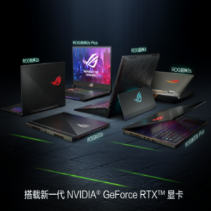CES 2019 ROG发布多款GeForce RTX 20系列显卡游戏笔记本