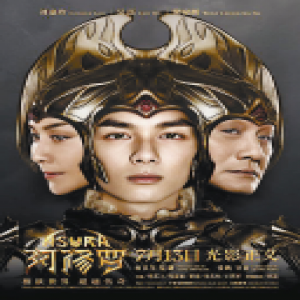 口碑下降但评分反升，《阿修罗》背后的猫眼做了什么？