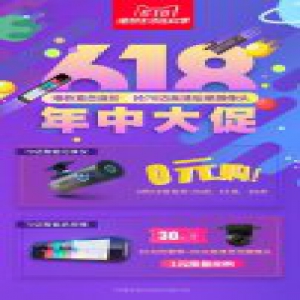 6月18日上天猫购抢0元购70迈智能记录仪