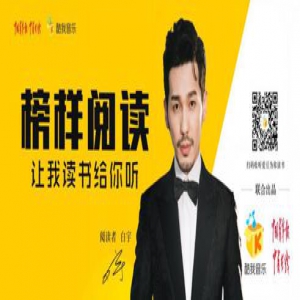 白宇线下现身为酷我音乐《榜样阅读》 最新打卡地标出炉