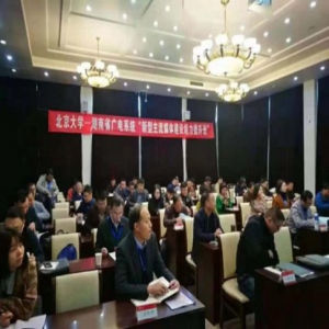 “新型主流媒体建设能力提升班”在北大举办