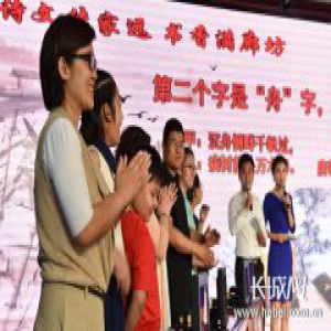 廊坊市妇联：“最美家庭”织就幸福摇篮