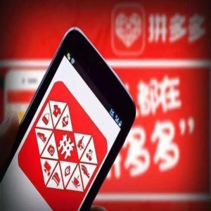 拼多多：严重失信商家无法再次入驻平台