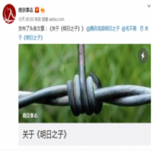 李志诉明日之子 要求节目方和毛不易赔偿300万元