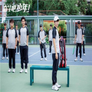 《奋斗吧，少年