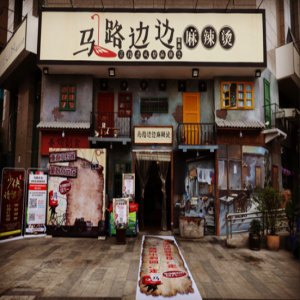 马路边边与美味不用等达成深度战略合作