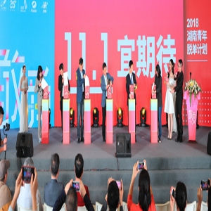 湖南青年脱单计划正式启动 青年以学习引领婚恋社交新风貌