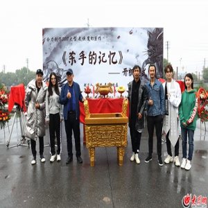 《杀手的记忆》举行开机仪式 徐冬冬、陈键锋再次联袂出演