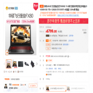 苏宁华硕超级品牌日 强力机型唤醒新年新动力