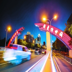 观夜景！本市11处地点上演＂我爱你中国＂主题灯光秀