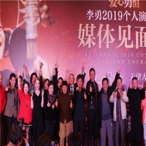 李勇将唱响经典旋律