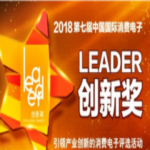 2018“Leader创新奖”公布 360和这些产品上了榜单
