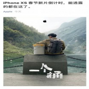 苹果能否借助“一个桶”突破销售窘境