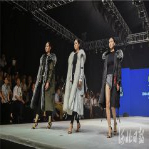 2018中国（辛集）国际皮革皮草时装周开幕 首日交易额达2.3亿元