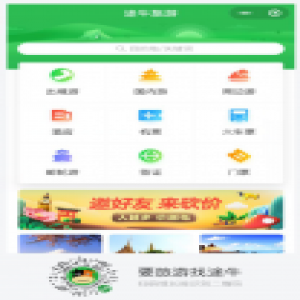 持续升级目的地服务 目的地频道植入途牛旅游小程序