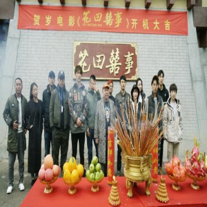 《花田喜事》横店开机 刘循子墨华宇经典再现全面升级