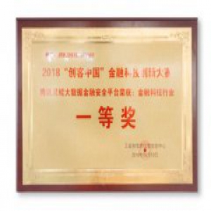 腾讯灵鲲获“创客中国”金融科技行业一等奖 持续助力普惠金融发展