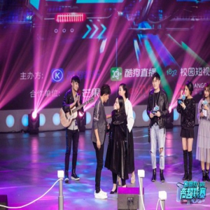 好甜！酷狗校际音超联赛《小叔叔》走红这绝对是追星女孩的胜利！