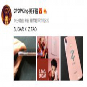 2399元！黄子韬Z.TAO联名款糖果手机售价正式公布