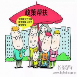 河北省残联免费为500名残疾人提供互联网就业培训