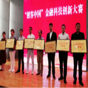 麦田区块链荣获2018”创客中国“金融科技创新大赛三等奖