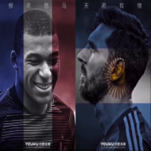 法阿之战近2000万人选择优酷看直播 较揭幕战大幅增长67%